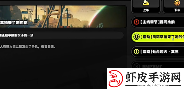 绝区零风滚草捎来了她的信任务怎么做绝区零风滚草捎来了她的信任务完成方法介绍