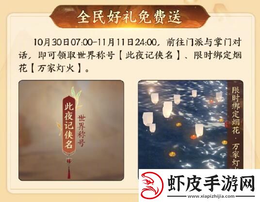剑3跨级狂欢夜活动什么时候开启