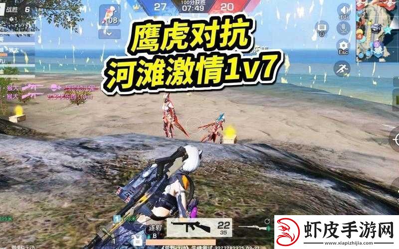 荒野行动鹰虎对抗精彩对决之地究竟在哪等你来探索