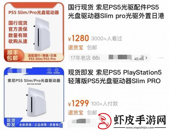 PS5