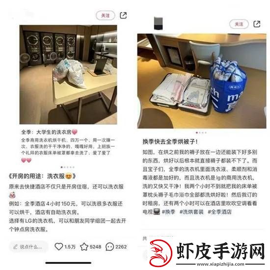 年轻人新潮流