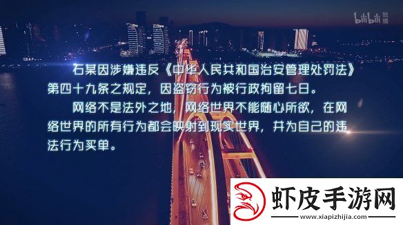 盼之为保护玩家虚拟财产