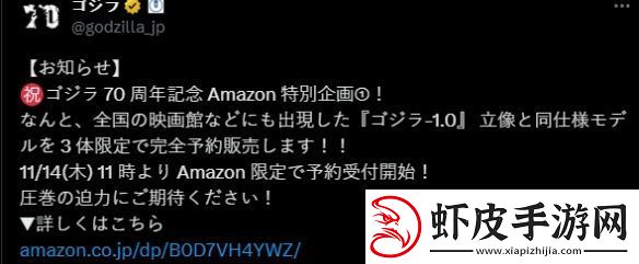 哥斯拉70岁生日！官方公布2.3米巨大雕像