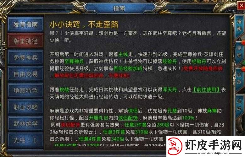 全民奇迹