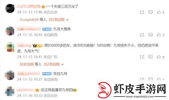 300元买电摩可核销