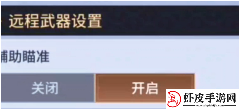永劫无间手游远程武器怎么设置