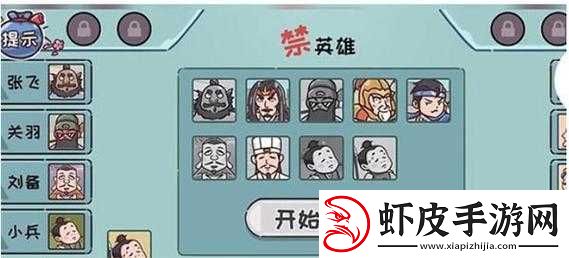 搞怪三国议会大殿