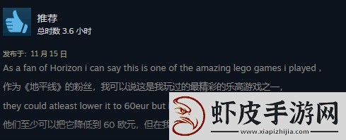 乐高地平线Steam褒贬不一