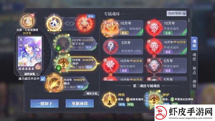 斗罗大陆魂师对决