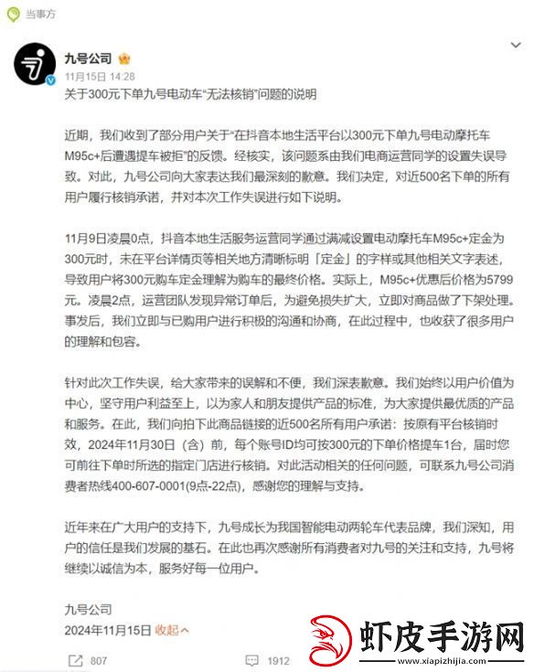 300元买电摩可核销