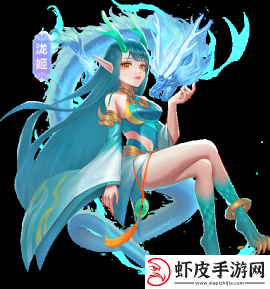全新龙族美女宠物驾临逍遥情缘手游