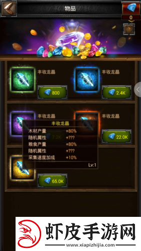 列王的纷争龙晶精通的作用以及相关科技详细介绍