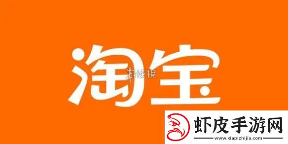 淘宝先用后付怎么关闭