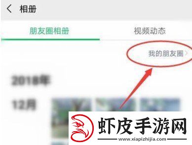 微信怎么看访客记录
