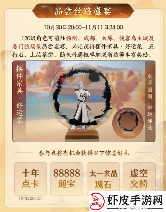 剑3跨级狂欢夜活动什么时候开启