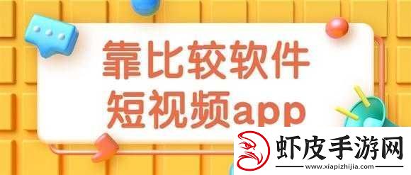 靠比较件下载软件大全