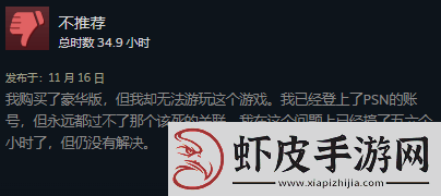 乐高地平线Steam褒贬不一