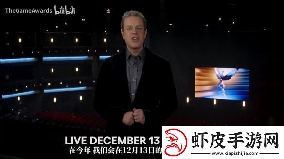 TGA主持人向中国玩家问好