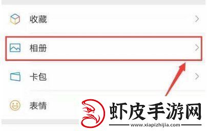 微信怎么看访客记录