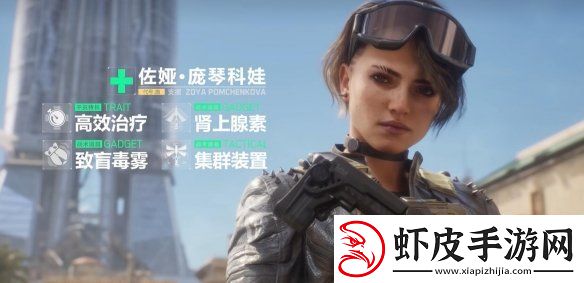 三角洲行动佐娅技能是什么