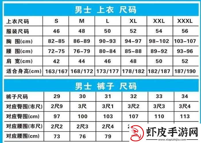 欧洲多尺码