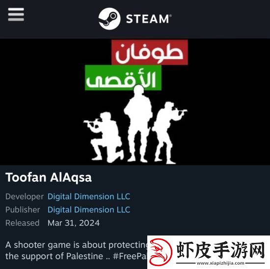 美国议员替犹太民权组织向Steam施压