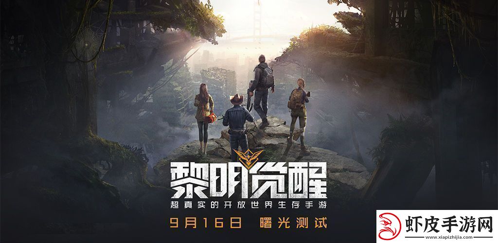 黎明觉醒第十三只兔子任务在哪接