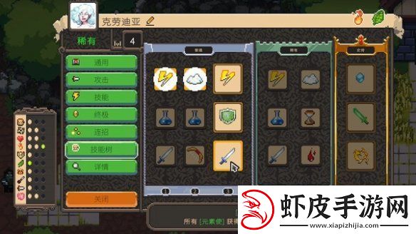 单机自走棋勇者的残局