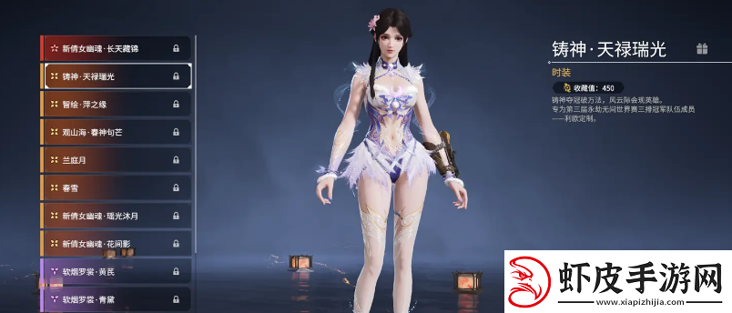 永劫无间殷紫萍皮肤介绍永劫无间殷紫萍皮肤有哪些