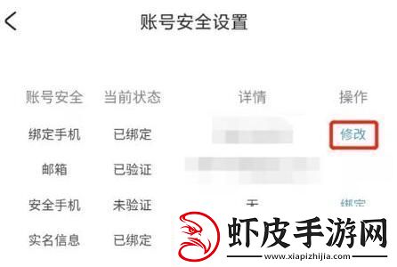 米哈游通行证怎么解绑手机米哈游通行证解绑手机方法介绍