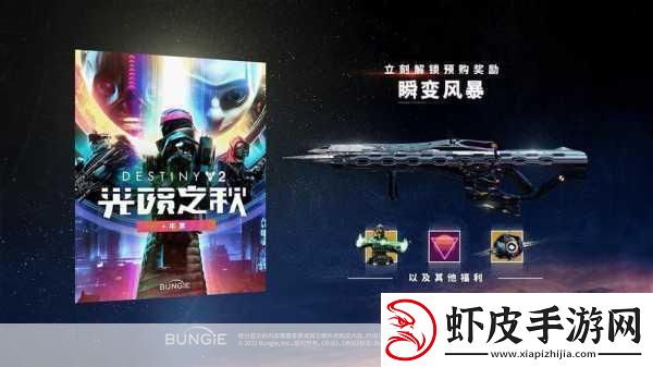 命运2新作遇冷