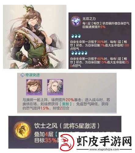 探究三国志幻想大陆中法正究竟有何独特魅力与不凡实力