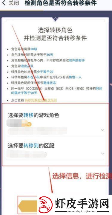 王者营地怎么转移到安卓系统