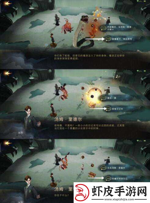 哈利波特魔法觉醒无名之书密室开启攻略全解析