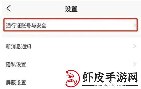 米哈游通行证怎么解绑手机米哈游通行证解绑手机方法介绍