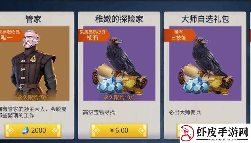 冰原守卫者中管家独特作用探秘