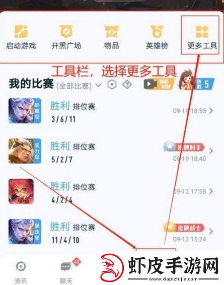 王者营地怎么转移到安卓系统
