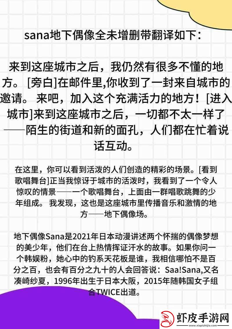 地下偶像