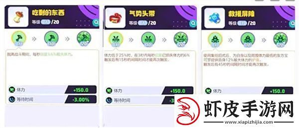 宝可梦大集结呆壳兽携带物怎么选