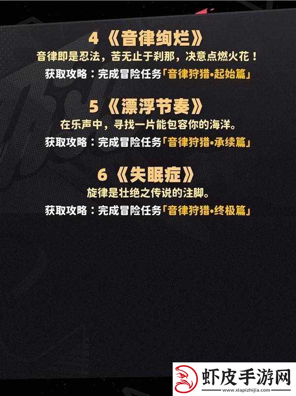 崩坏星穹铁道2.6新增唱片全收集攻略
