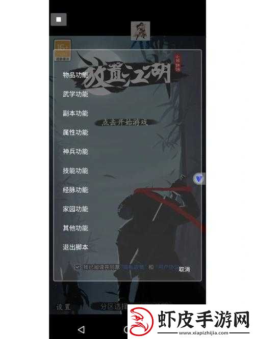 放置江湖官府发展之路