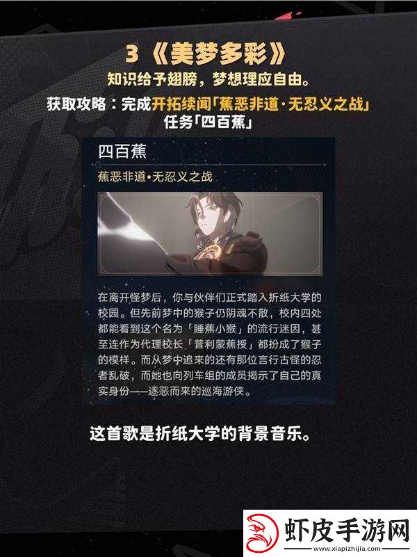 崩坏星穹铁道2.6新增唱片全收集攻略