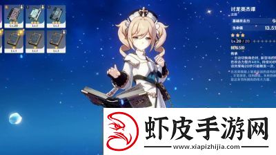 如何获取讨龙英杰谭