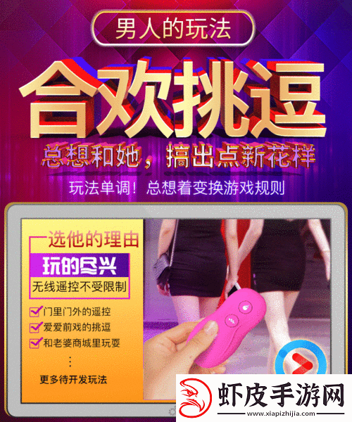香艳职场91跳蛋