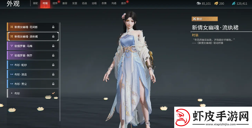 永劫无间殷紫萍皮肤介绍永劫无间殷紫萍皮肤有哪些