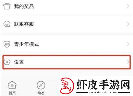 米哈游通行证怎么解绑手机米哈游通行证解绑手机方法介绍