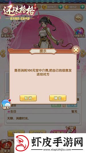 还珠格格手游随机结缘功能上线