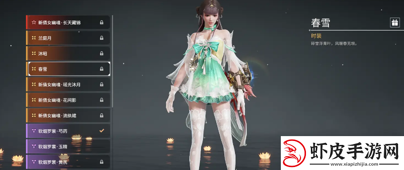 永劫无间殷紫萍皮肤介绍永劫无间殷紫萍皮肤有哪些
