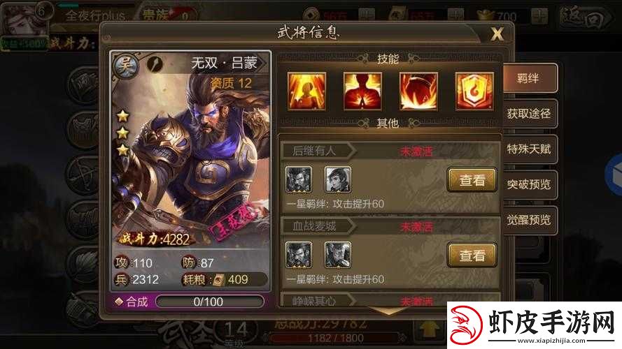 全民无双吕蒙闯关攻略详解