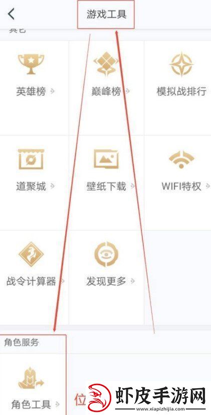 王者营地怎么转移到安卓系统